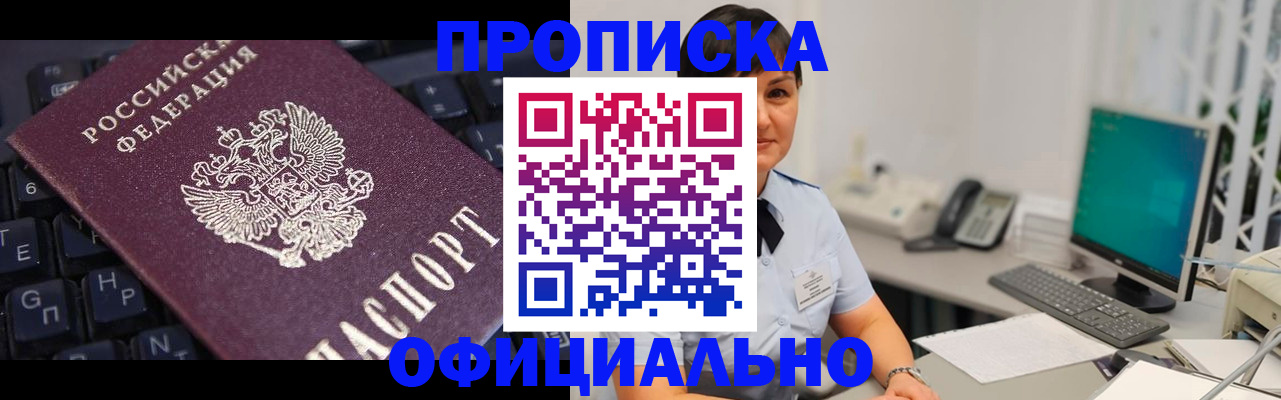 временная регистрация собственник в Южно-Сухокумске