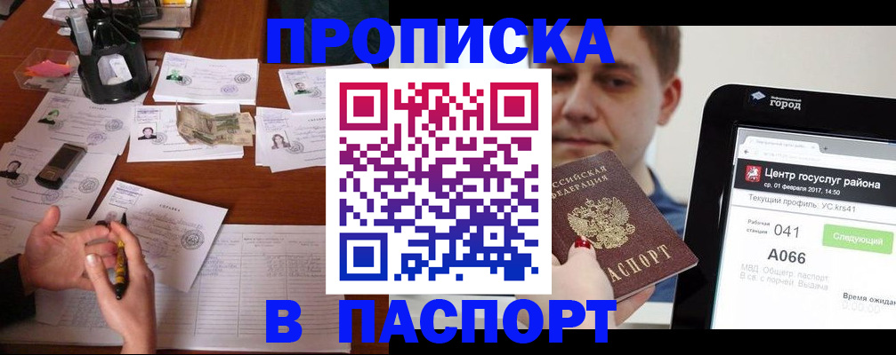 временная регистрация недорого в Южно-Сухокумске