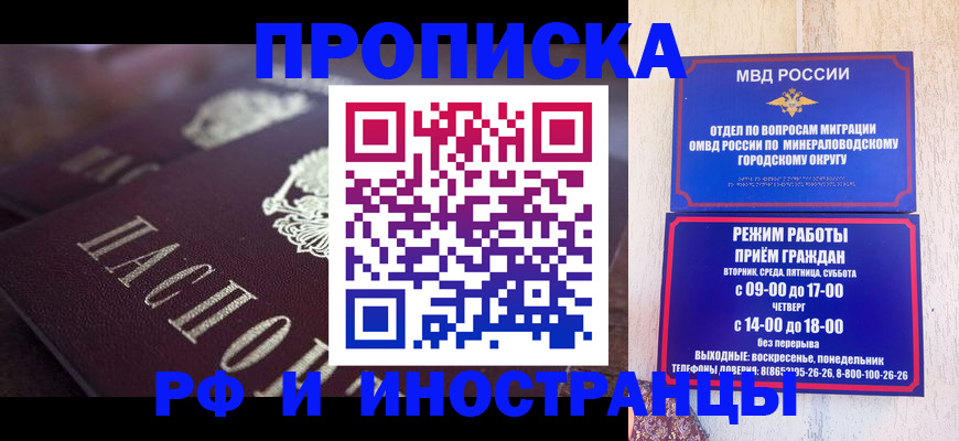 где прописаться в Южно-Сухокумске