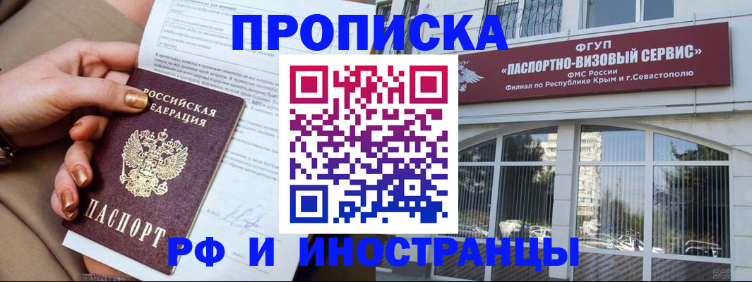 временная регистрация адрес в Южно-Сухокумске