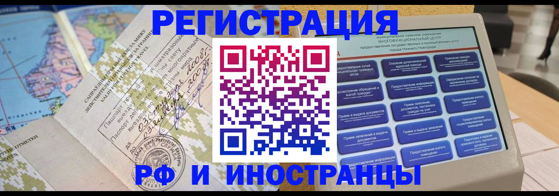 где прописаться в Южно-Сухокумске